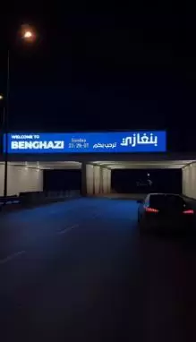 بنغازي: عاصمة الثقافة والتاريخ في شرق ليبيا